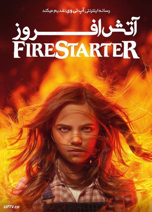 فیلم آتش افروز Firestarter 2022 با زیرنویس فارسی
