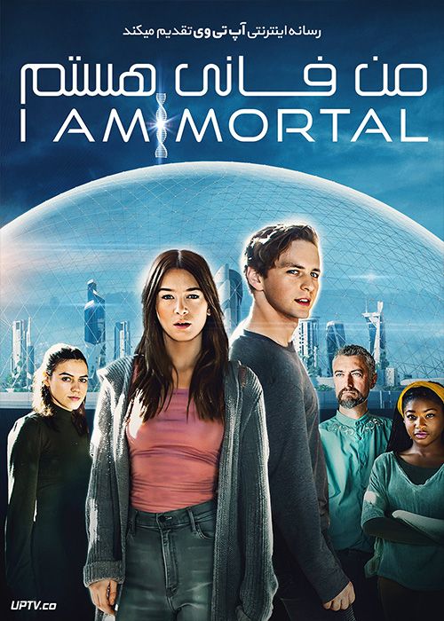 فیلم من فانی هستم I Am Mortal 2022 با زیرنویس فارسی
