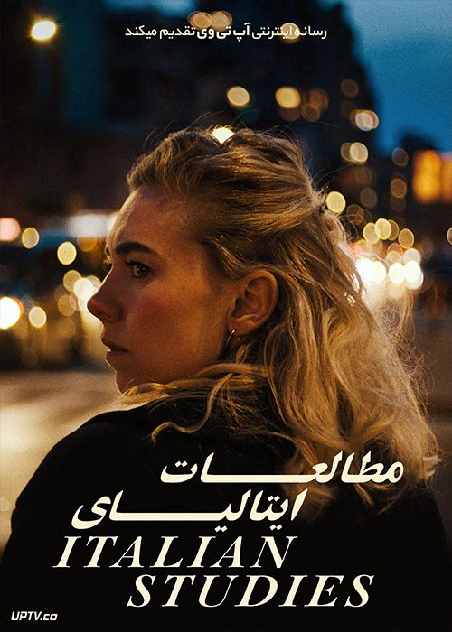 فیلم مطالعات ایتالیایی Italian Studies 2021 با زیرنویس فارسی