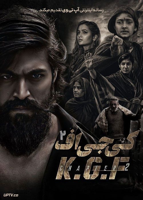 فیلم کی جی اف 2 K.G.F Chapter 2 2022 دوبله فارسی