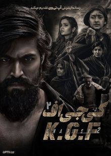 فیلم کی جی اف 2 K.G.F Chapter 2 2022 دوبله فارسی