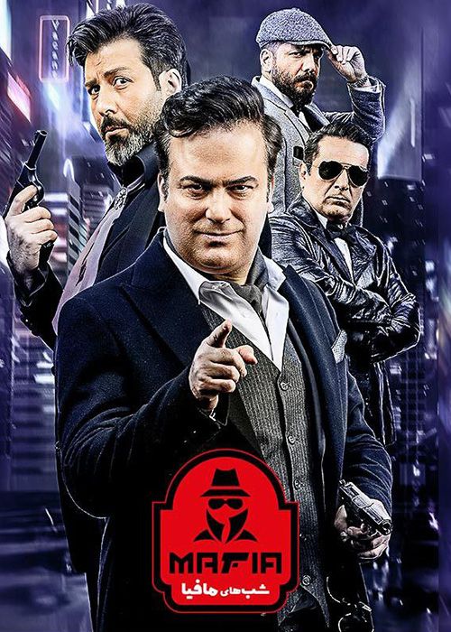 دانلود شب های مافیا 4 فصل 3