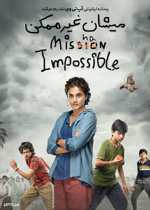 فیلم هندی میشان غیرممکن Mishan Impossible 2022 با زیرنویس فارسی