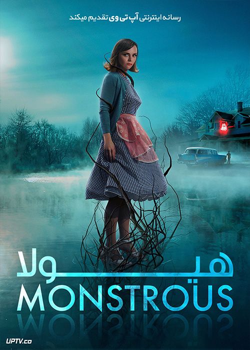 فیلم ترسناک هیولا Monstrous 2022 با دوبله فارسی