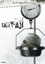 فیلم اره 4