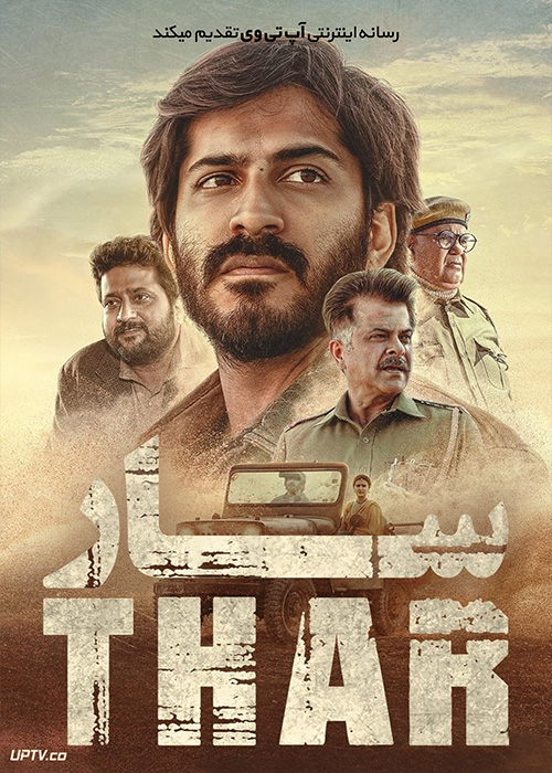 فیلم هندی سار Thar 2022 با زیرنویس فارسی