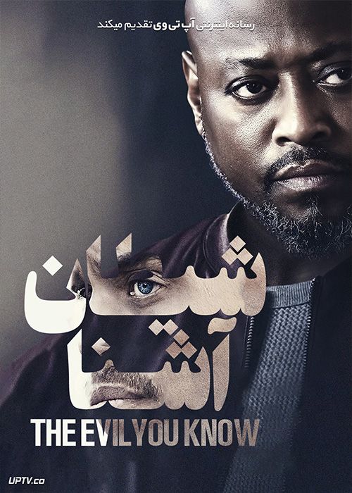 فیلم شیطان آشنا The Devil You Know 2022 با زیرنویس فارسی