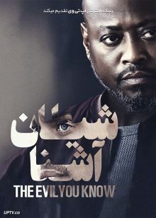فیلم شیطان آشنا The Devil You Know 2022 با زیرنویس فارسی