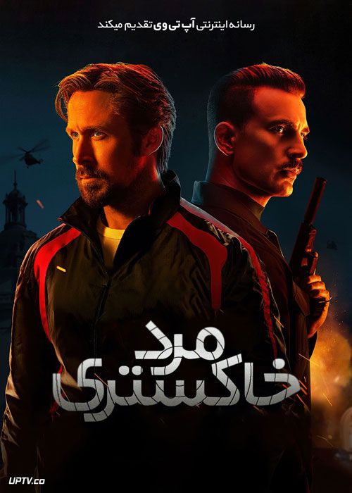 فیلم مرد خاکستری The Gray Man 2022 با دوبله فارسی