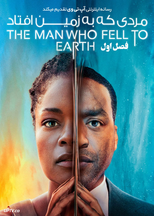 سریال مردی که به زمین افتاد The Man Who Fell to Earth فصل اول
