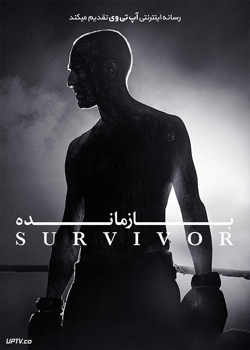 فیلم بازمانده The Survivor 2021 با زیرنویس فارسی