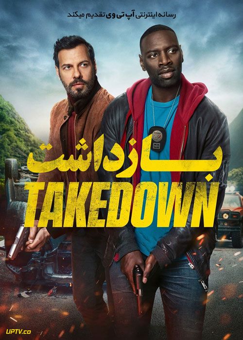 فیلم بازداشت The Takedown 2022 با دوبله فارسی