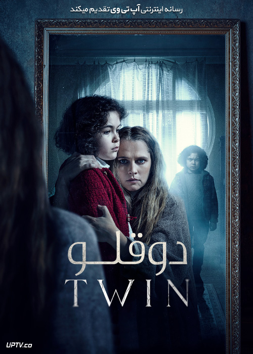 فیلم ترسناک دوقلو The Twin 2022 با دوبله فارسی