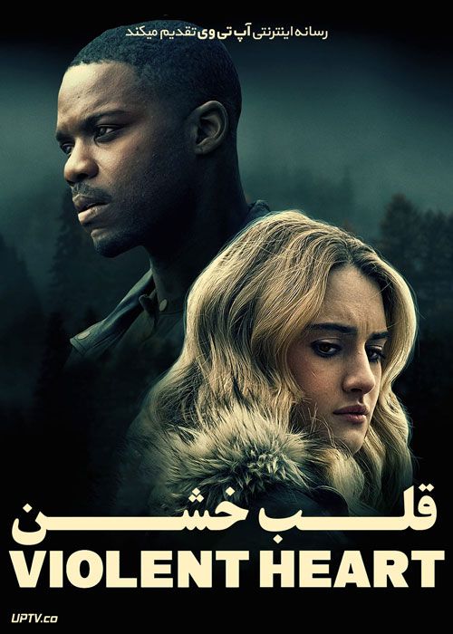 فیلم قلب خشن The Violent Heart 2020 با زیرنویس فارسی