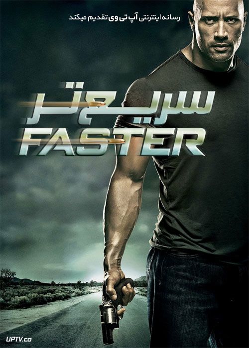 فیلم سریع تر Faster 2010 با دوبله فارسی