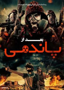 دانلود فیلم بعد از پاندمی After the Pandemic 2022 زیرنویس فارسی