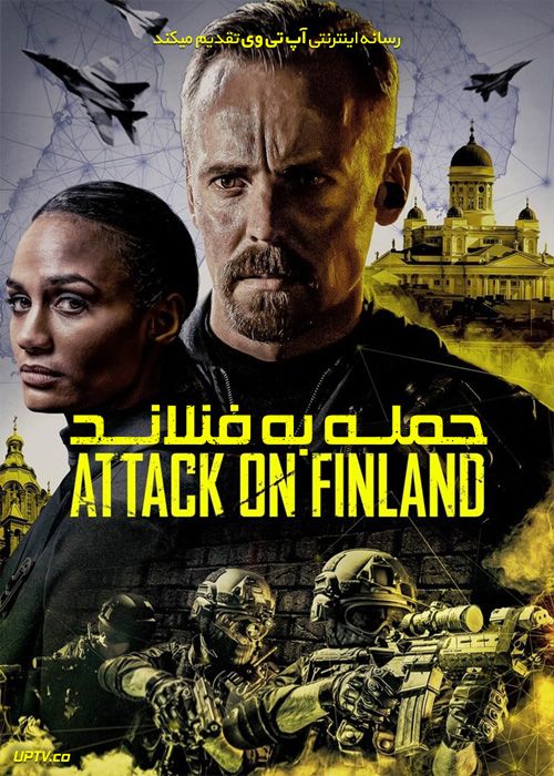 فیلم حمله به فنلاند Attack on Finland 2021 با زیرنویس فارسی