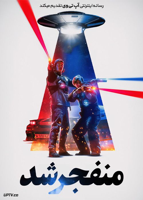 فیلم منفجر شد Blasted 2022 با دوبله فارسی