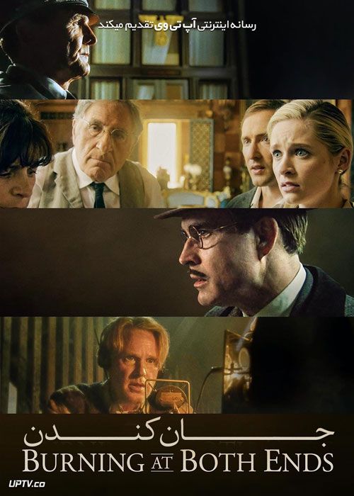 فیلم جان کندن Burning at Both Ends 2021 با زیرنویس فارسی