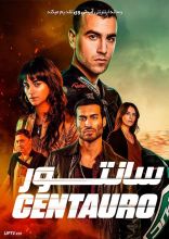 فیلم سانتور
