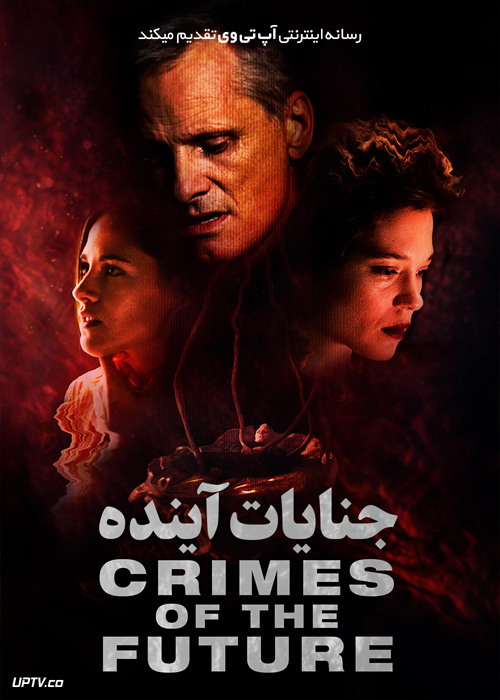 فیلم جنایات آینده Crimes of the Future 2022 با زیرنویس فارسی