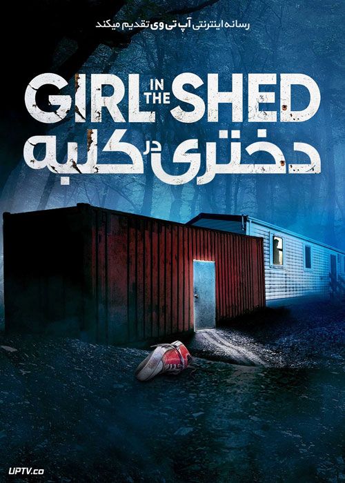 فیلم دختری در کلبه Girl in the Shed 2022 با زیرنویس فارسی