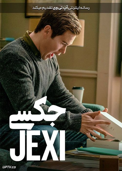 دانلود فیلم Jexi 2019 جکسی با دوبله فارسی