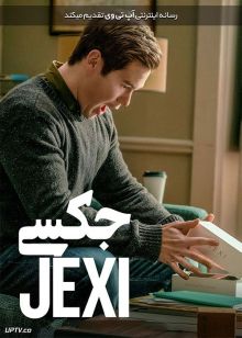 دانلود فیلم Jexi 2019 جکسی با دوبله فارسی