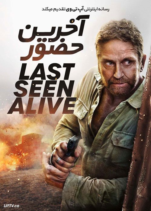 فیلم آخرین حضور Last Seen Alive 2022 با دوبله فارسی