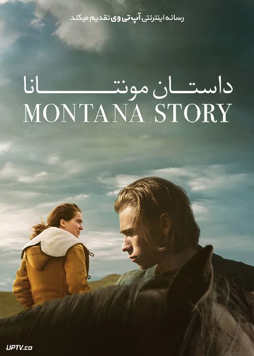 فیلم داستان مونتانا Montana Story 2021 با زیرنویس فارسی