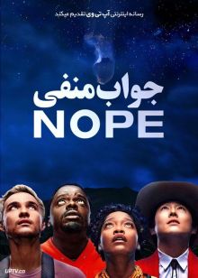 فیلم جواب منفی Nope 2022 با دوبله فارسی