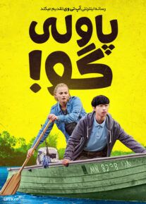 فیلم پاولی گو Paulie Go 2022 با زیرنویس فارسی