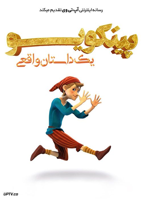 انیمیشن پینوکیو: یک داستان واقعی Pinocchio: A True Story 2021 با دوبله فارسی