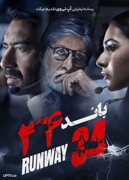 فیلم هندی باند 34 Runway 34 2022 با دوبله فارسی