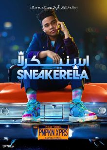فیلم اسنیکرلا Sneakerella 2022 با زیرنویس فارسی