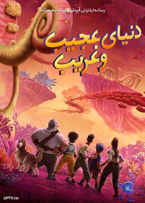 انیمیشن دنیای عجیب و غریب Strange World 2022 با دوبله فارسی