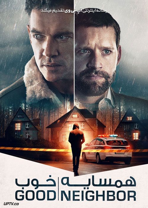 فیلم همسایه خوب The Good Neighbor 2021 با زیرنویس فارسی