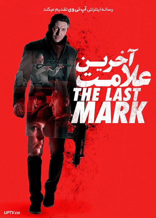 فیلم آخرین علامت The Last Mark 2022 با زیرنویس فارسی