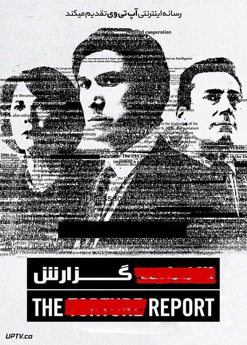 دانلود فیلم The Report 2019 گزارش با دوبله فارسی
