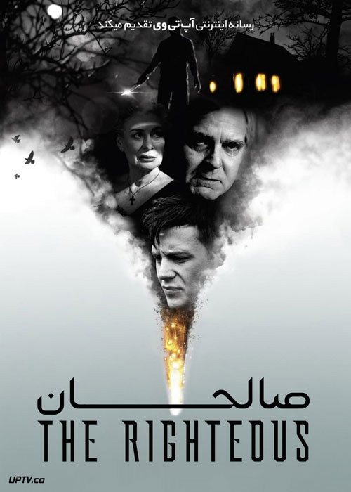 فیلم صالحان The Righteous 2021 با زیرنویس فارسی