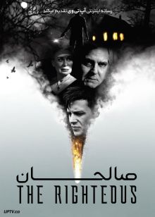 فیلم صالحان The Righteous 2021 با زیرنویس فارسی
