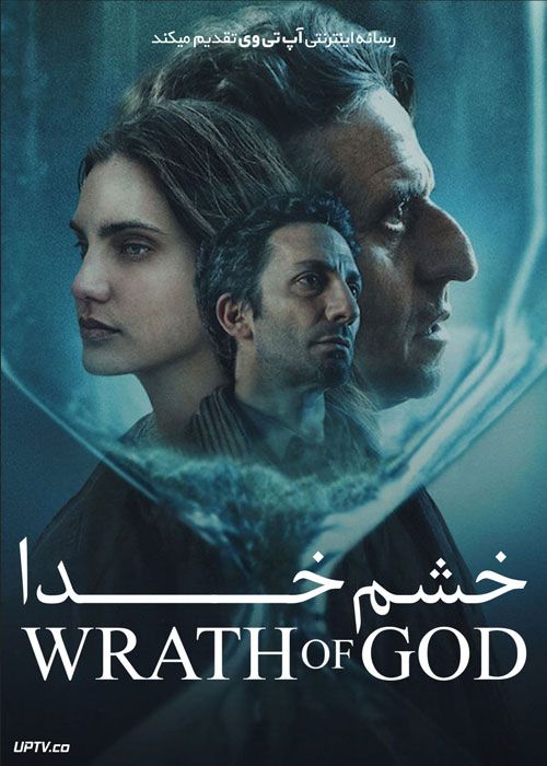 فیلم خشم خدا The Wrath of God 2022 با دوبله فارسی