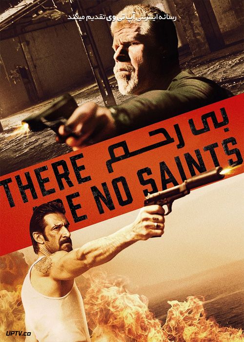 فیلم بی رحم There Are No Saints 2022 با زیرنویس فارسی