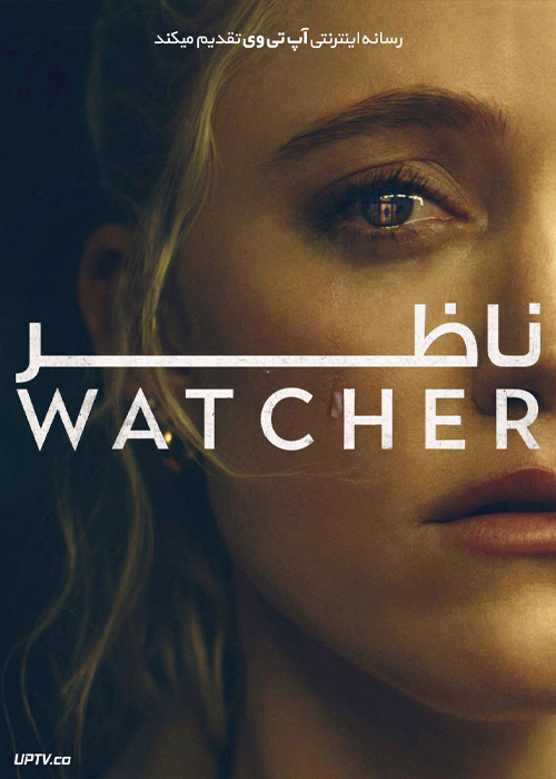 فیلم ناظر Watcher 2022 با زیرنویس فارسی