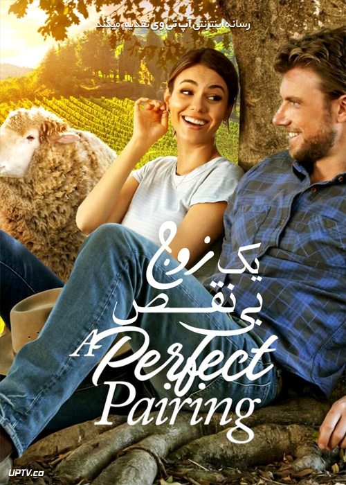 فیلم یک زوج بی نقص A Perfect Pairing 2022 با زیرنویس فارسی
