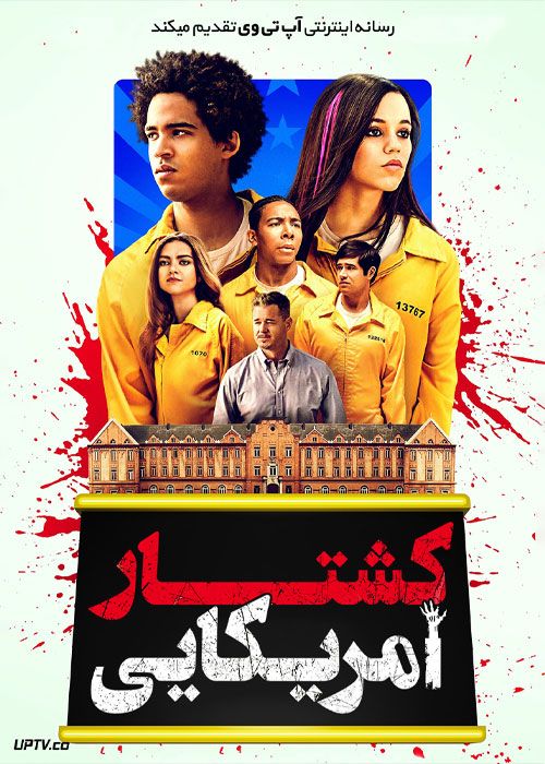 فیلم کشتار آمریکایی American Carnage 2022 با زیرنویس فارسی