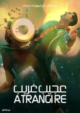 فیلم عجیب غریب