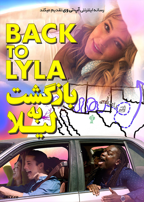 فیلم بازگشت به لیلا Back to Lyla 2022 با زیرنویس فارسی
