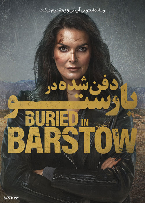 فیلم دفن شده در بارستو Buried in Barstow 2022 با زیرنویس فارسی