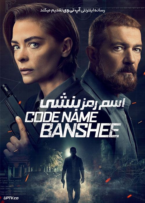 فیلم اسم رمز بنشی Code Name Banshee 2022 با زیرنویس فارسی